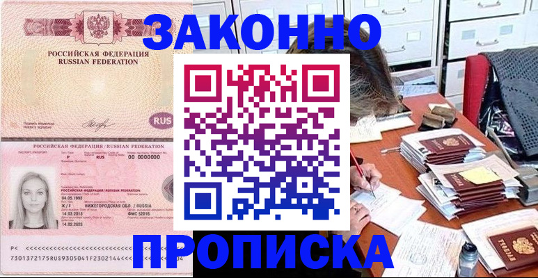 найти адрес прописки в Электроуглях