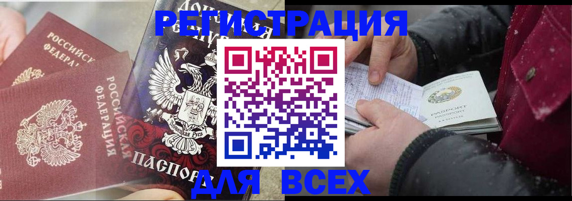 прописка в квартире в Электроуглях