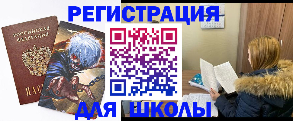 временная регистрация собственник в Электроуглях